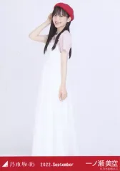 【中古】生写真(乃木坂46) 一ノ瀬美空/全身・マリンルック/「乃木坂46 2022.September」WebShop 限定ランダム生写真