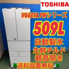 2026年最新】冷蔵庫500l 中古の人気アイテム - メルカリ