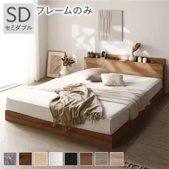 ベッド セミダブル ベッドフレームのみ シャビーナチュラル 低床 ロータイプ LED照明付 棚付き 宮付き 宮棚付 コンセント付 ヘッドボード付 すのこベッド ローベッド フロアベッド ベッドフレーム 寝具 インテリア家具 寝室家具 ベッドルーム 寝室 組立品