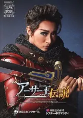 2026年最新】アーサー王伝説 月組の人気アイテム - メルカリ