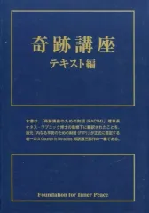 2026年最新】奇跡講座の人気アイテム - メルカリ