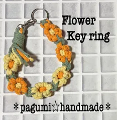 【MK009】マクラメ★お花のキーリング＊