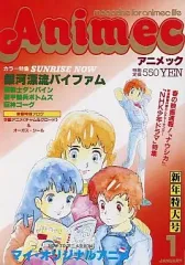 2026年最新】アニメックの人気アイテム - メルカリ