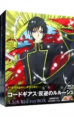 Blu-ray／コードギアス 反逆のルルーシュ 5.1ch Bl-ray BOX  初回限定版 ブックレット・特典Blu-ray・BOX付のサムネイル