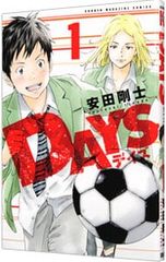 DAYS デイズ 安田剛士 全42巻 初版多数 外伝・ポストカード付き - メルカリ