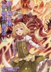 中古】マグカップ・湯のみ 京楽春水 「BLEACH-ブリーチ- BLEACH EX