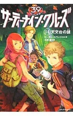 2026年最新】サーティーナインクルーズの人気アイテム - メルカリ