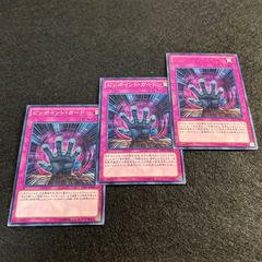 a1251【遊戯王】八式対魔法多重結界 3枚セット - メルカリ