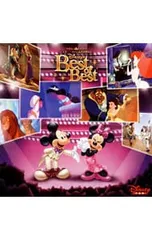 CD／オムニバス／ディズニーファン読者が選んだ ディズニー ベスト・オブ・ベスト〜東京ディズニーリゾート?開園30周年記念盤