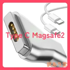 USB Type C Magsafe2 急速充電アダプター T-Tip型磁気充電 マグセーフ2互換 変換 PD Mac 充電器【65W 87W 最大100W PD