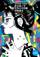 2026年最新】伊藤重夫の人気アイテム - メルカリ