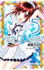 AKB0048 EPISODE0 5 / 미마 린
