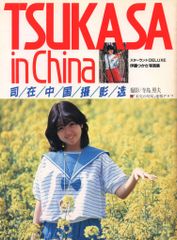 少年忍者 23年ISLAND STORE 久保廉 アクリルスタンド - メルカリ