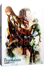 Blu-ray/극장판 STEINS;GATE 부하 영역의 디자브 초호화판 소책자·특전 CD4장·삼방 등 BOX 첨부