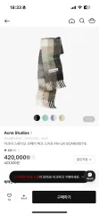 Acne Studios アクネストゥディオズ モヘア CHECK スカーフ マフラー グリーン グレー ブラック