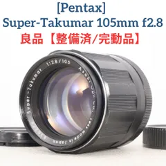 2026年最新】Super-Takumar 105mm F2.8の人気アイテム - メルカリ