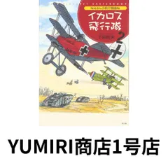 2026年最新】下田信夫の人気アイテム - メルカリ