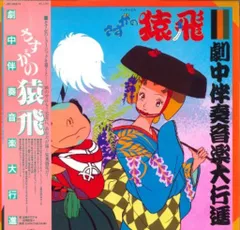 2026年最新】さすがの猿飛 dvdの人気アイテム - メルカリ