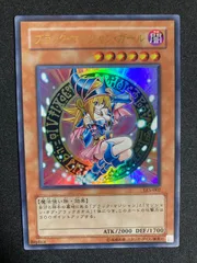 ブラック・マジシャン・ガール　ブラックマジシャンガール　ウルトラ　LE5