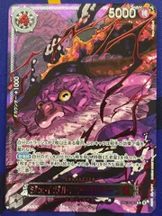 ジェイガルシア・サターン聖 赤文字 パラレル ワンピースカード