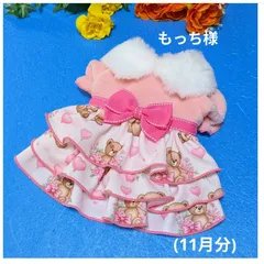 ☆もっち様☆犬服☆ハンドメイド