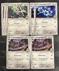 ポケモンカードNのギアル　Nのギギアル　Nのギギギアル進化ラインまとめ売りのサムネイル