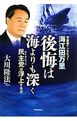 2026年最新】海江田万里の人気アイテム - メルカリ