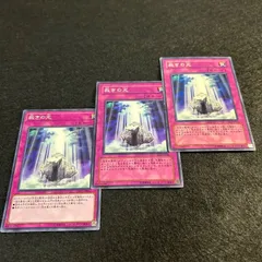 a1272【遊戯王】裁きの光　3枚セット