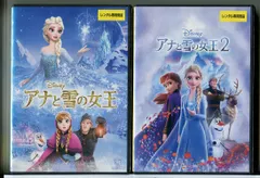 アナと雪の女王 1＋2 2巻セット/DVD 中古 レンタル落ち/ディズニー/c7891