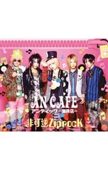 2026年最新】アンティック珈琲店の人気アイテム - メルカリ