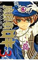 2026年最新】魔探偵ロキの人気アイテム - メルカリ