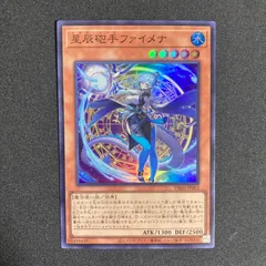 2026年最新】星辰砲手ファイメナ 遊戯王の人気アイテム - メルカリ