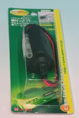 AMON エーモン ソケット分配器 線付ソケット(メス) E329 DC12V車専用 DC12V80W以下 0.75sq-長さ16cm ■ 新品 未使用 未開封（生産終了品）のサムネイル