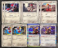 ポケモンカードコマタナ キリキザン ドドゲザン進化ラインまとめ売り