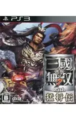 PS3／真・三國無双7 with 猛将伝