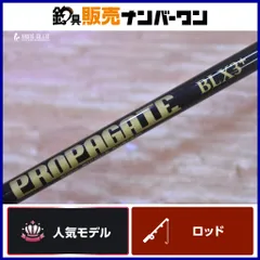 2026年最新】BLX プロパゲートの人気アイテム - メルカリ