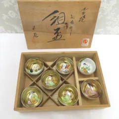 2026年最新】七福神 盃 九谷焼の人気アイテム - メルカリ