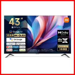 2026年最新】Xiaomi TV A Proの人気アイテム - メルカリ