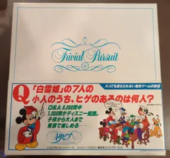 ハーレクイン・エンタープライズ日本支社 ボードゲーム トリビアル パスート ディズニー・ファミリー版