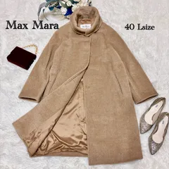 【美・良品】MaxMara 白タグ　ロングコート　キャメル　スタンドカラー　ビッグカラー　比翼ボタン　アルパカ70%