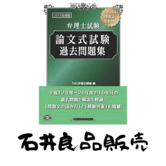 弁理士受験2025参考書セット一式 2冊セット‼️2025年版 弁理士試験 体系別 短答過去問 特許