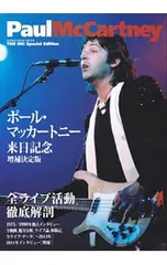 2026年最新】ポール·マッカートニーの人気アイテム - メルカリ