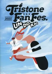 2026年最新】トライストーン大運動会の人気アイテム - メルカリ