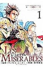 2026年最新】LES MISERABLES 新井隆広の人気アイテム - メルカリ