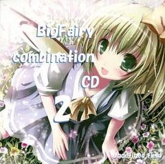 【中古】同人音楽CDソフト BigFairy combination CD 2 / Undefined Field