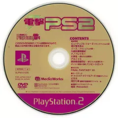 2026年最新】電撃 ps2 dvdの人気アイテム - メルカリ