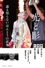 2026年最新】武尊 光と影の人気アイテム - メルカリ