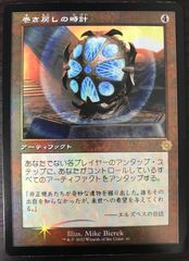 デュエルマスターズ 至高の魂 アビスベル ジャシン帝 プロモ 2枚