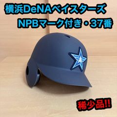 埼玉西武ライオンズ ヘルメット MIZUNO ベルーナ XO 実使用品 NPB
