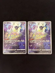 ミュウ ar 2枚セット